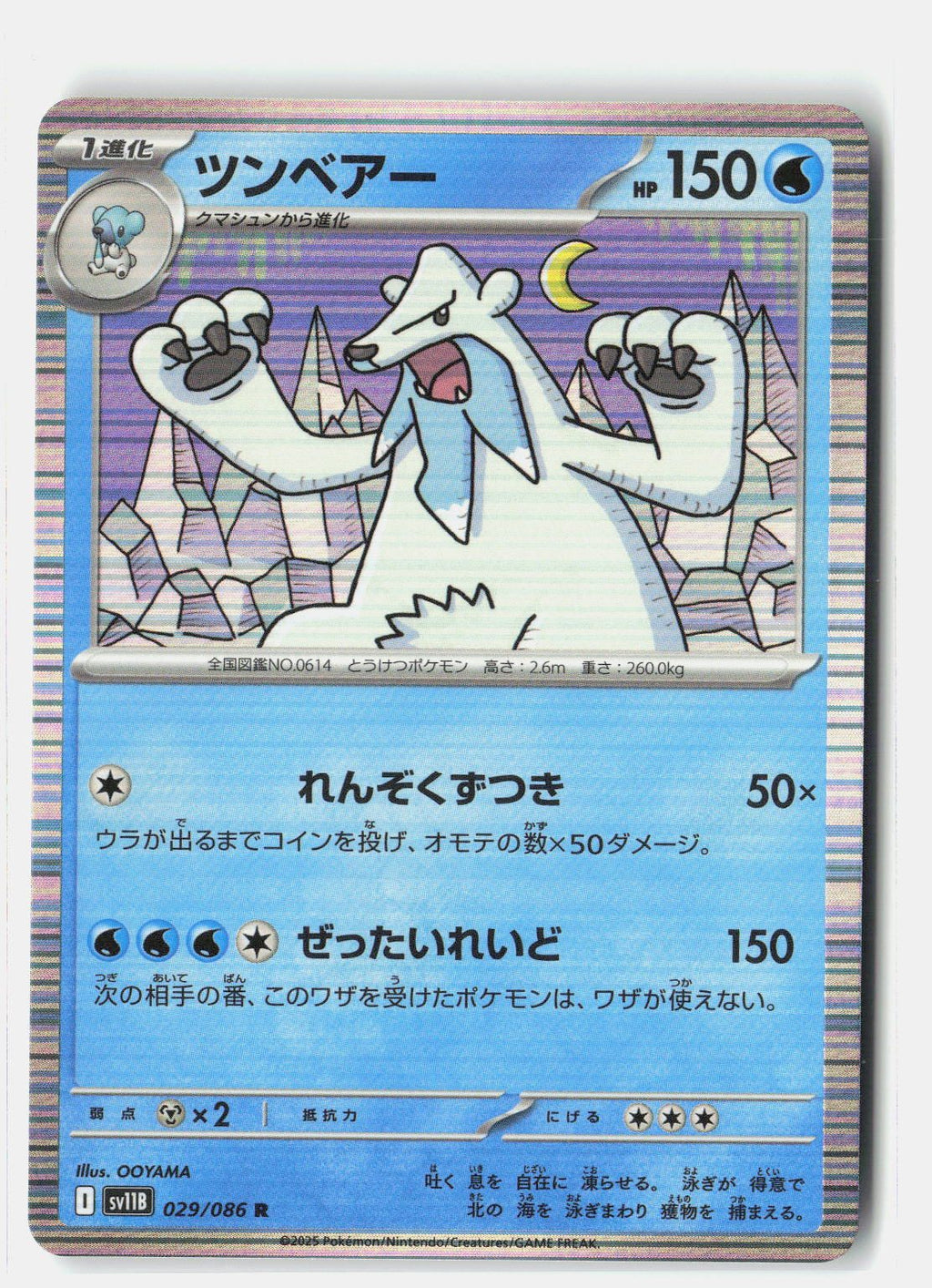 Beartic - 029/086