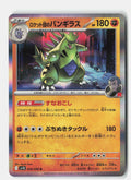 Team Rocket's Tyranitar