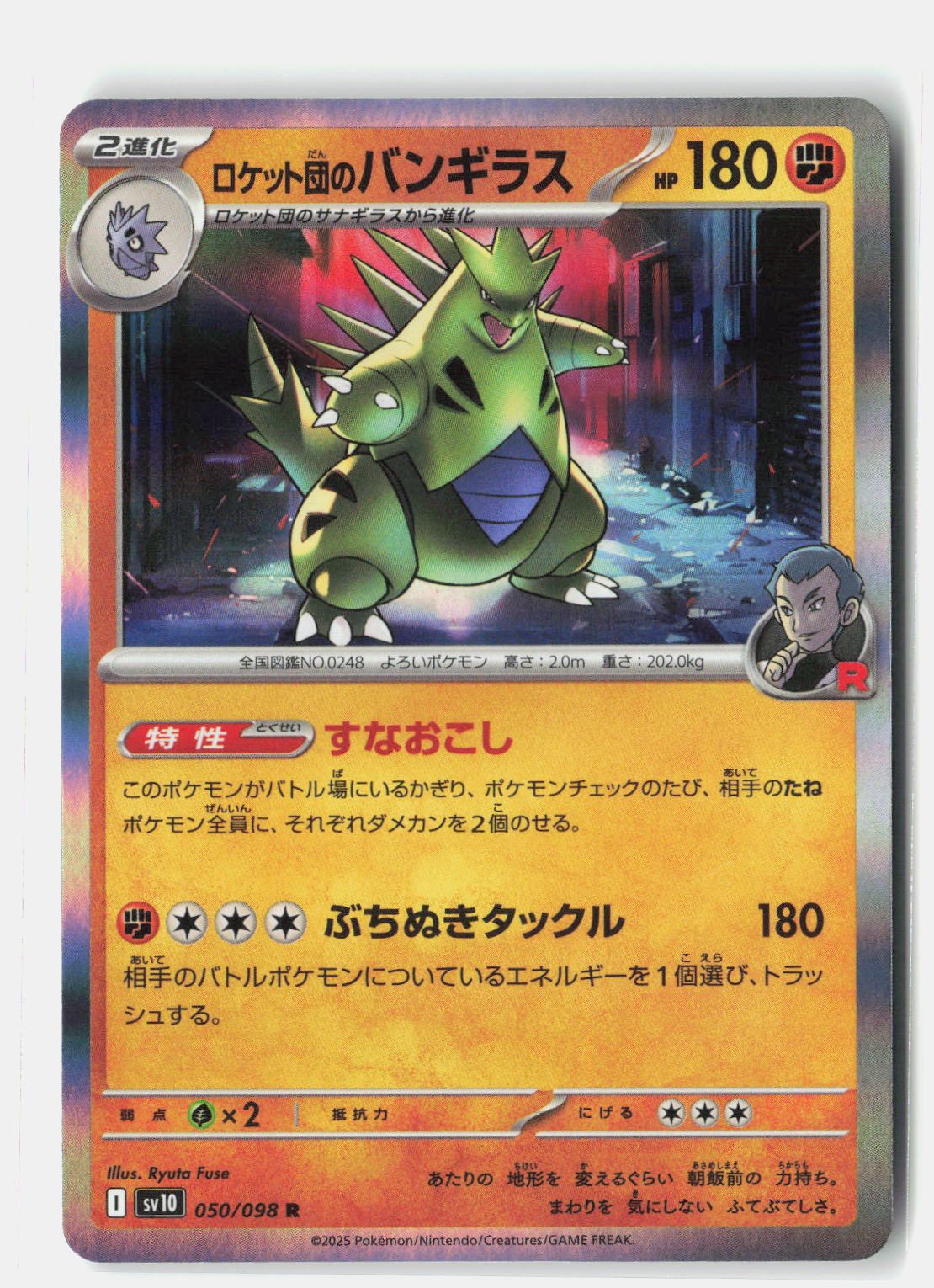 Team Rocket's Tyranitar