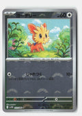 Lillipup - 072/086 (Poke Ball Pattern)