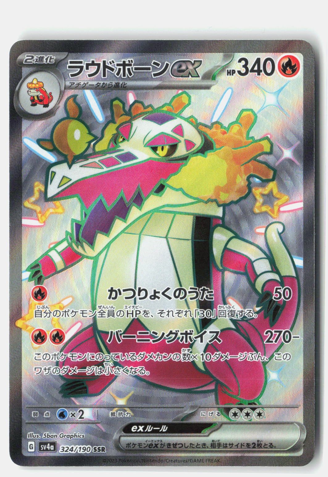 Skeledirge ex - 324/190