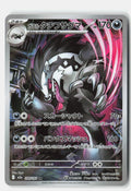 Galarian Obstagoon - 209/193