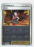 Roxanne - 065/067 (Poke Ball Pattern)