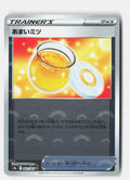 Sweet Honey (Poke Ball Pattern) | Near Mint