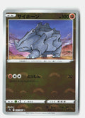 SortSwift stock scan | Near Mint