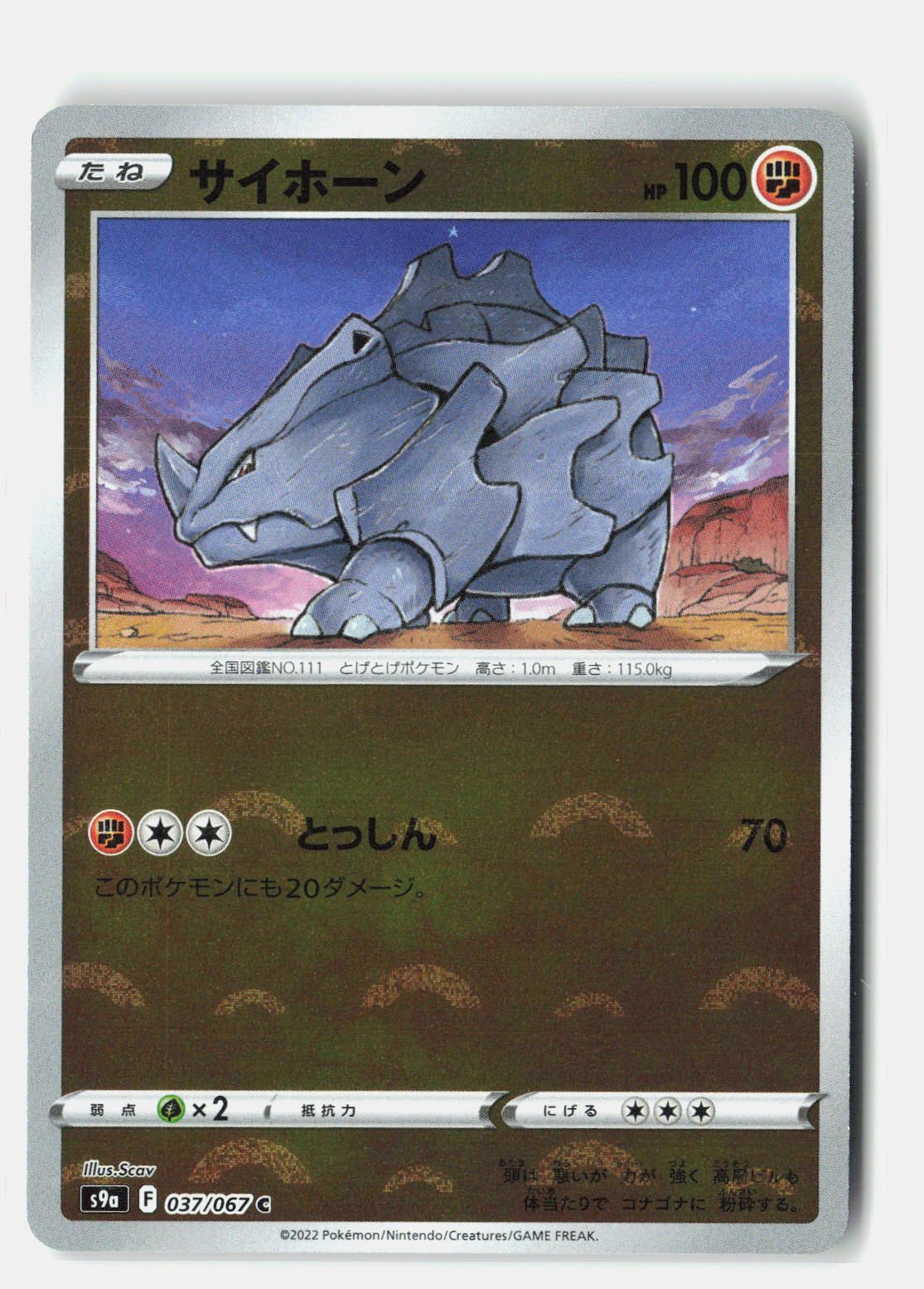 SortSwift stock scan | Near Mint