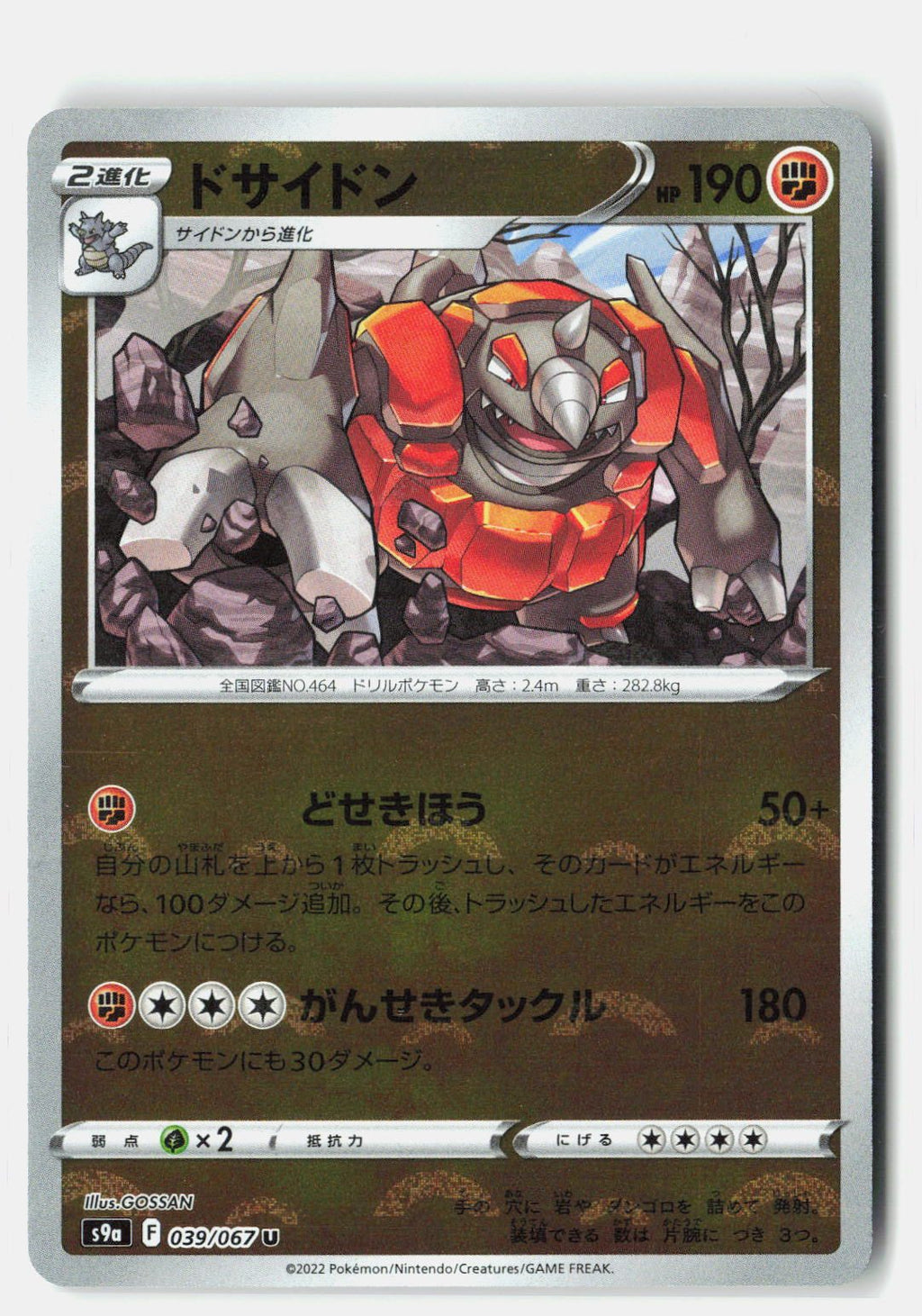 Rhyperior (Poke Ball Pattern) | Near Mint