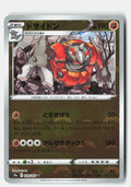 Rhyperior (Poke Ball Pattern) | Near Mint
