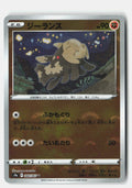 Relicanth (Poke Ball Pattern) | Near Mint