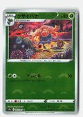 Gloom (Poke Ball Pattern) | Near Mint