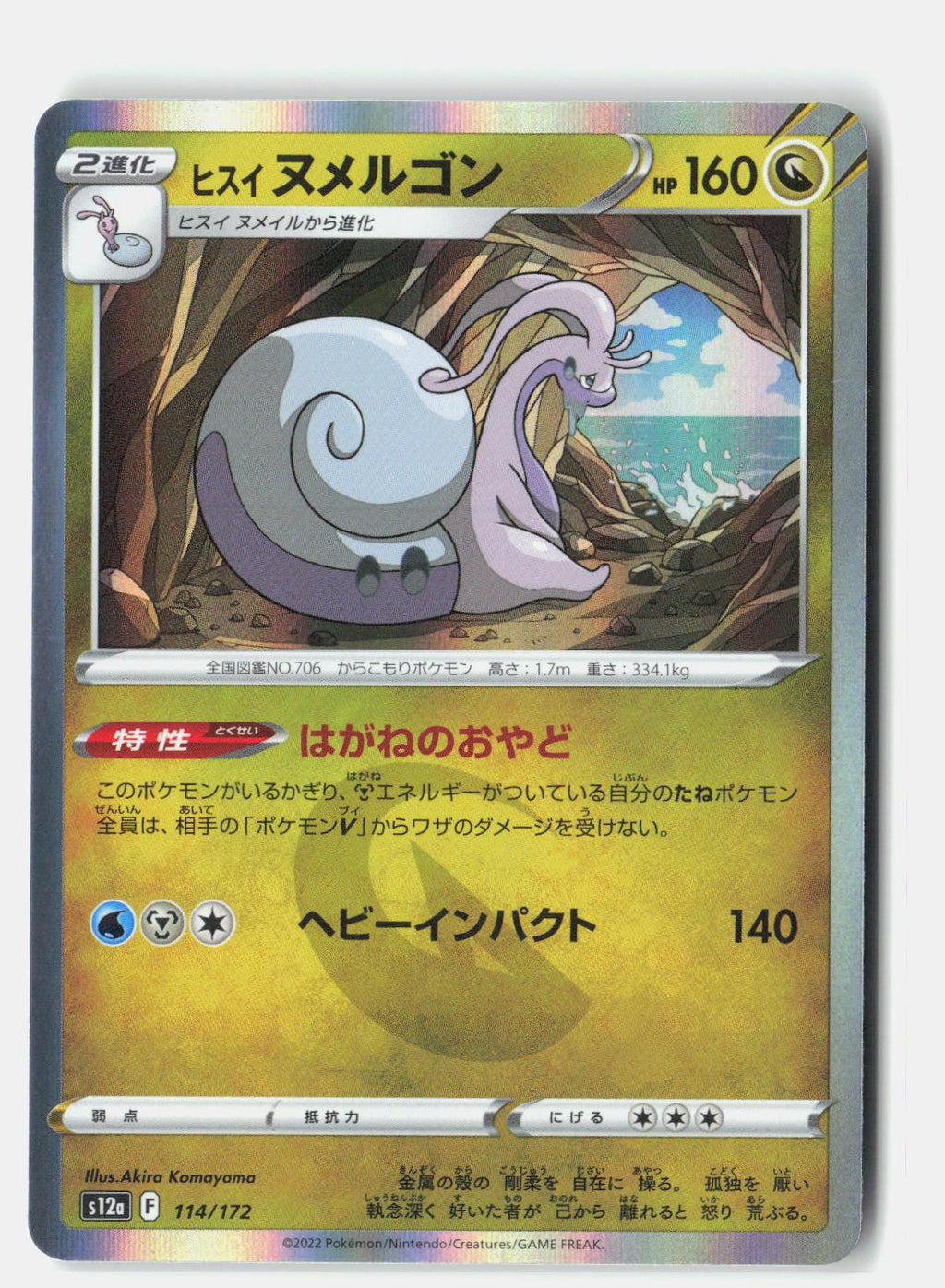 Hisuian Goodra - 114/172 | Near Mint