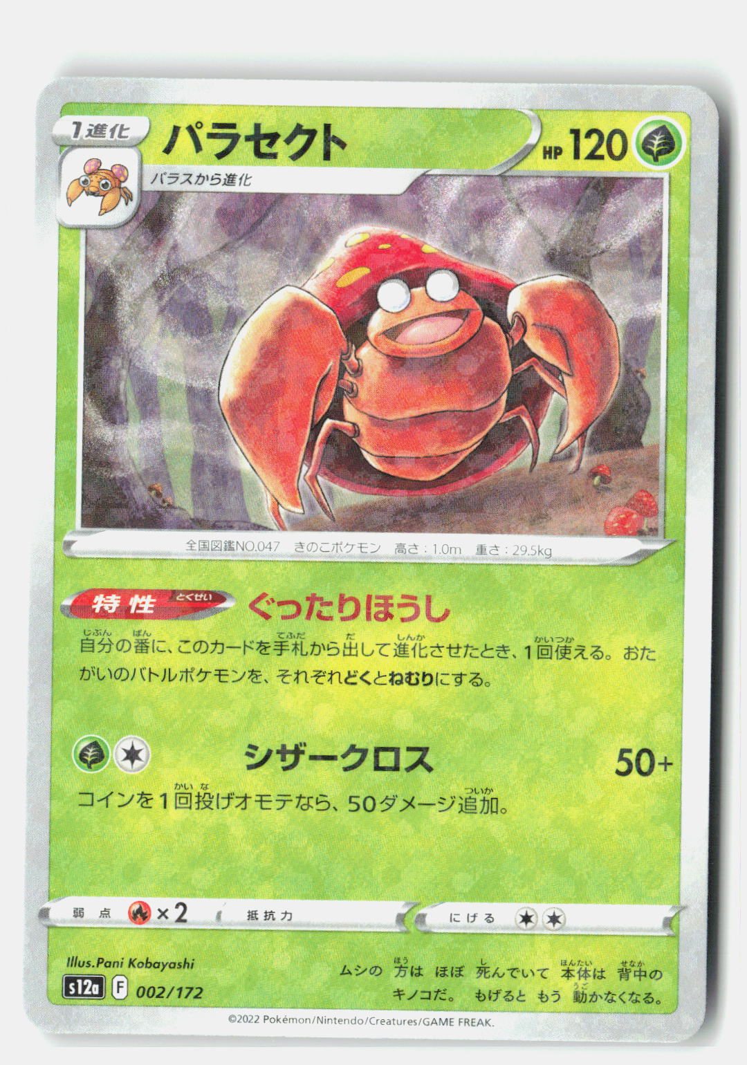 Parasect (Mirror Holofoil)