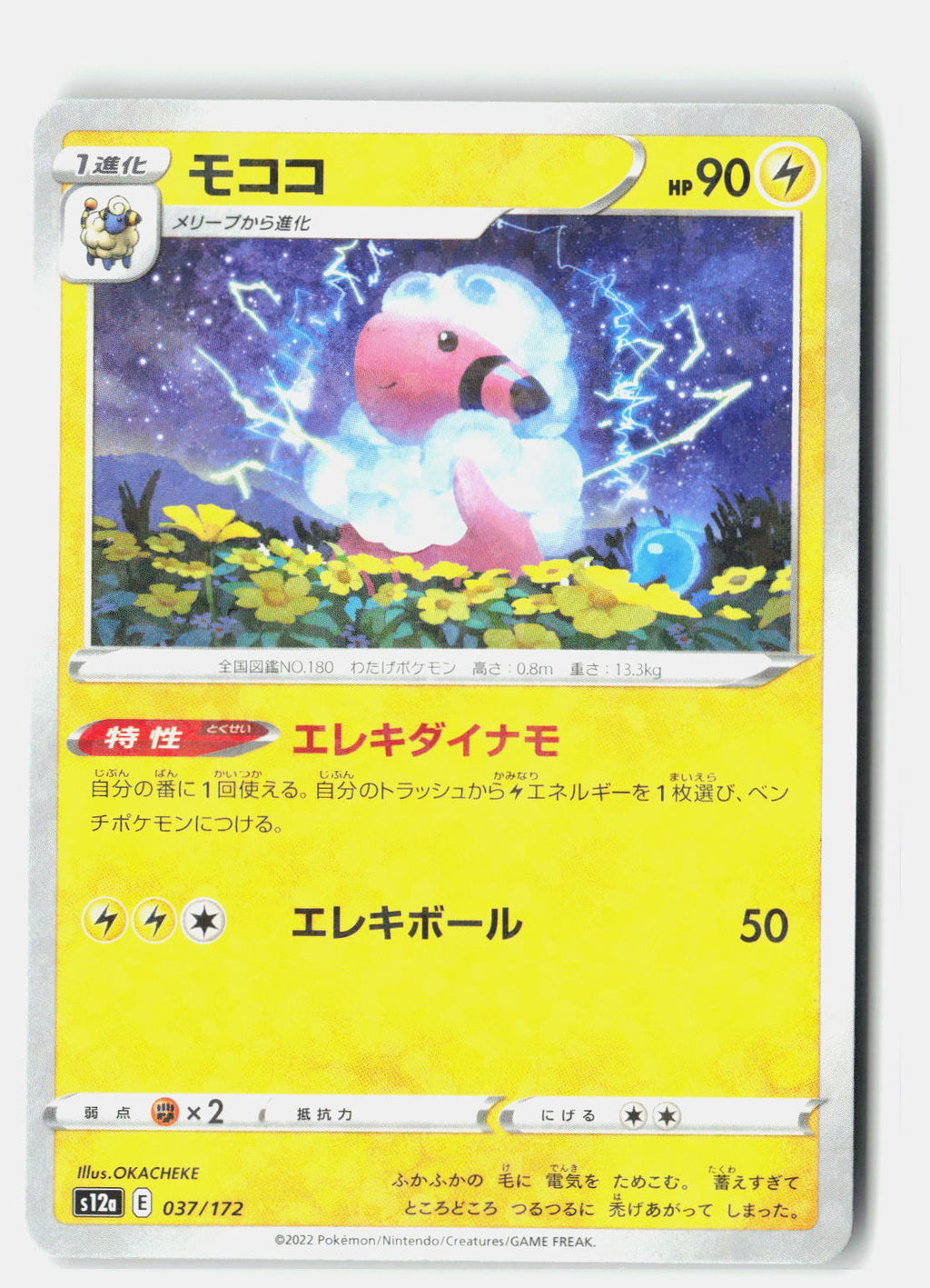 Flaaffy (Mirror Holofoil)