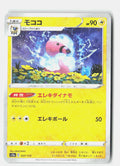 Flaaffy (Mirror Holofoil)