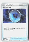 Dark Patch (Mirror Holofoil)