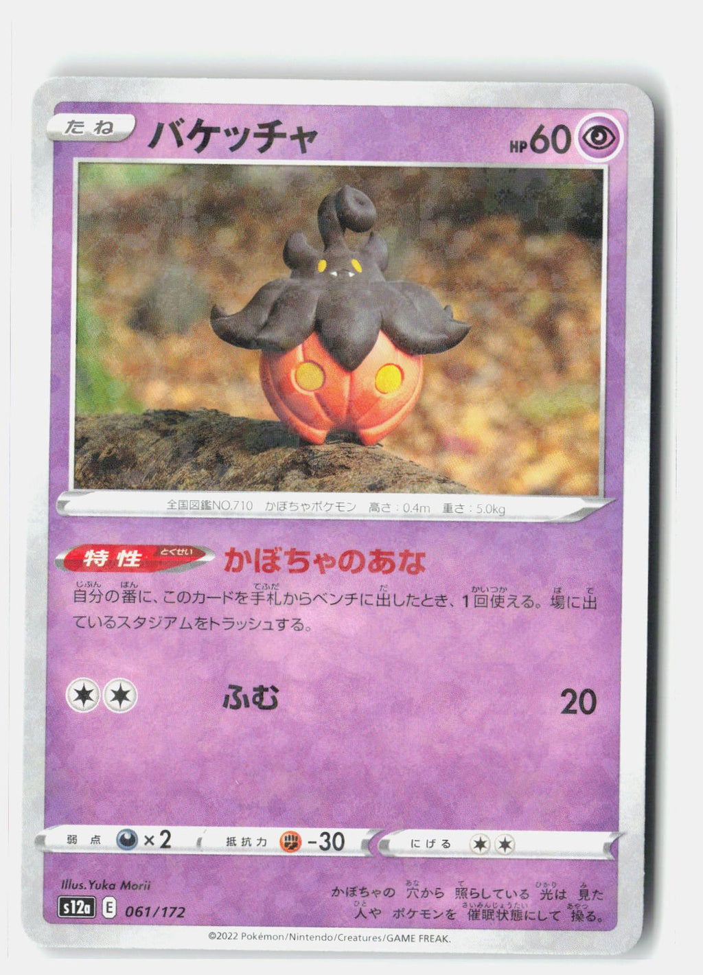 Pumpkaboo (Mirror Holofoil)