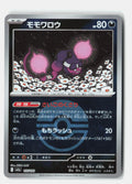 Pecharunt (Poke Ball Pattern)