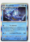 Kingdra