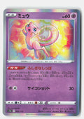 Mew - 052/172
