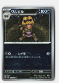 Krokorok - 061/086 (Poke Ball Pattern)