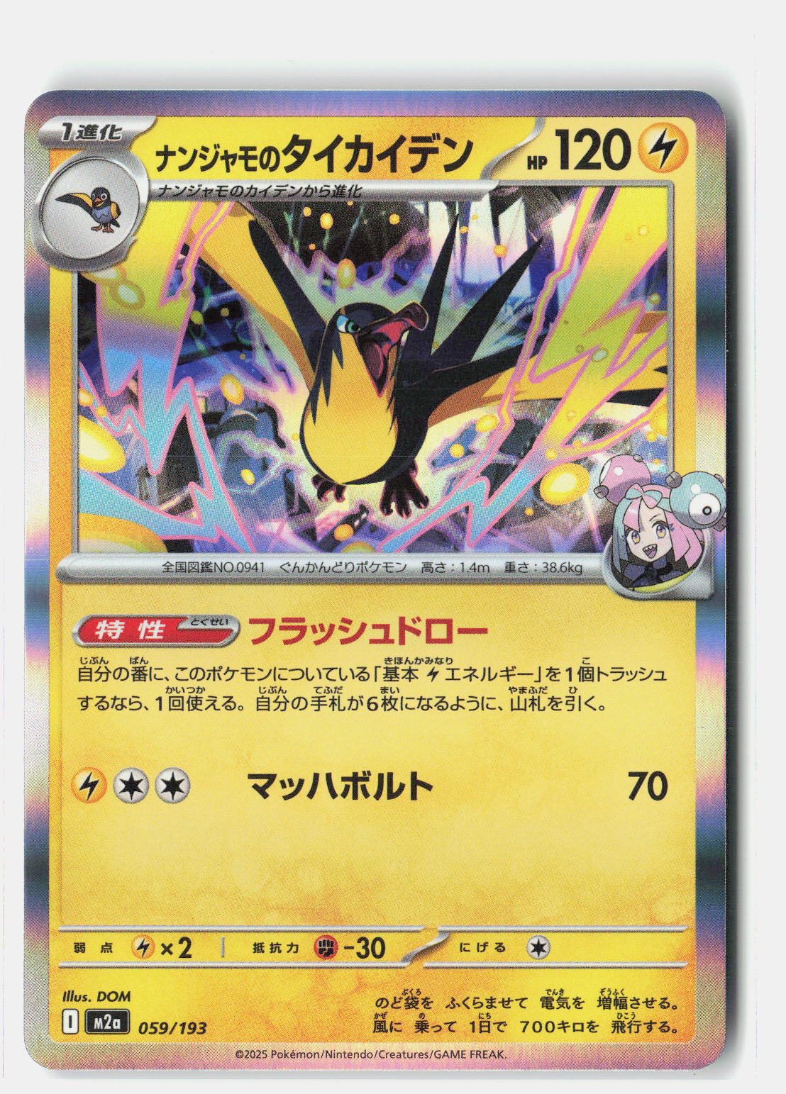 Iono's Kilowattrel