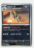 Mandibuzz - 064/086 (Poke Ball Pattern)