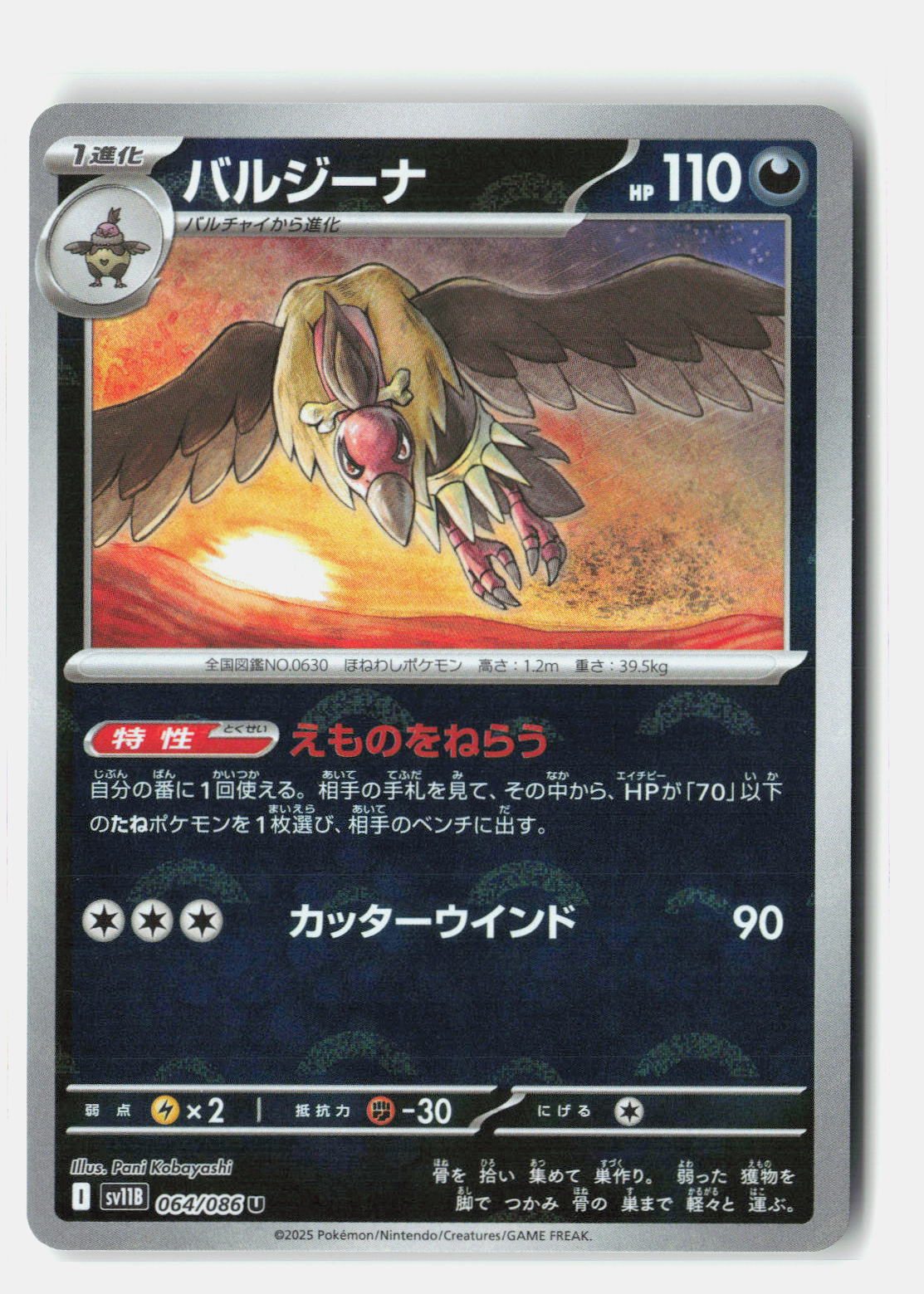 Mandibuzz - 064/086 (Poke Ball Pattern)