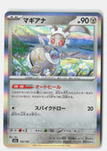 Magearna
