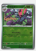 Accelgor - 009/086 (Poke Ball Pattern)
