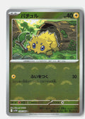Joltik - 030/086 (Poke Ball Pattern)