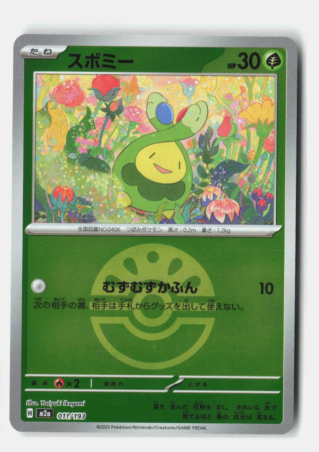 Budew - 011/193 (Friend Ball Pattern)