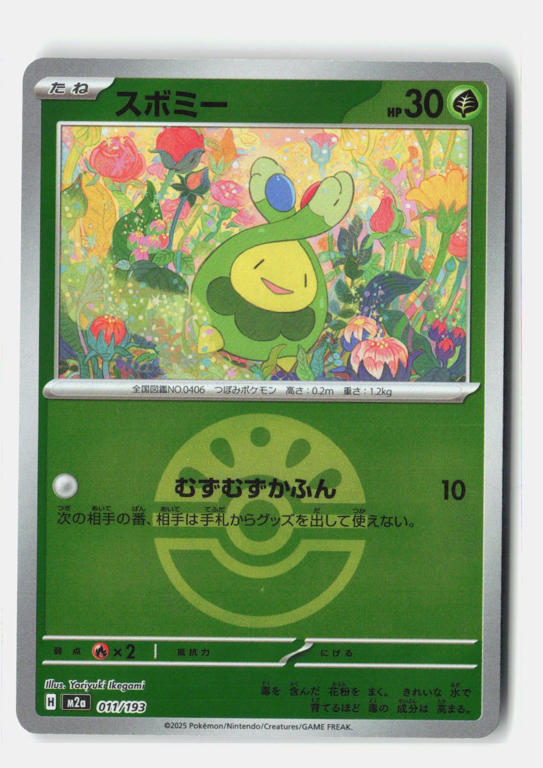 Budew - 011/193 (Friend Ball Pattern)
