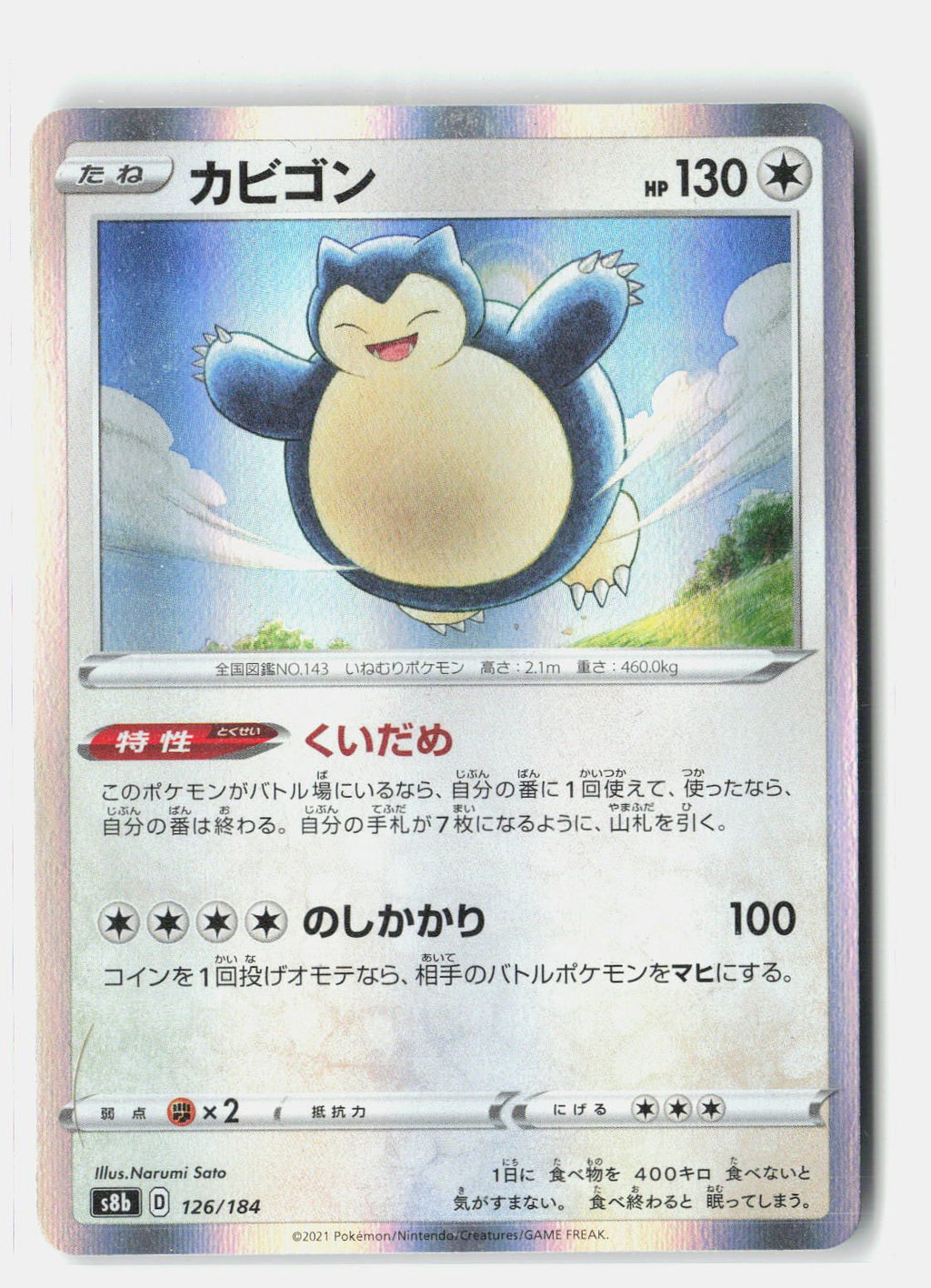 Snorlax