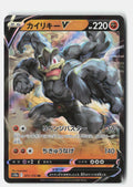 Machamp V