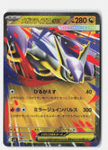 Mega Latias ex - 049/063