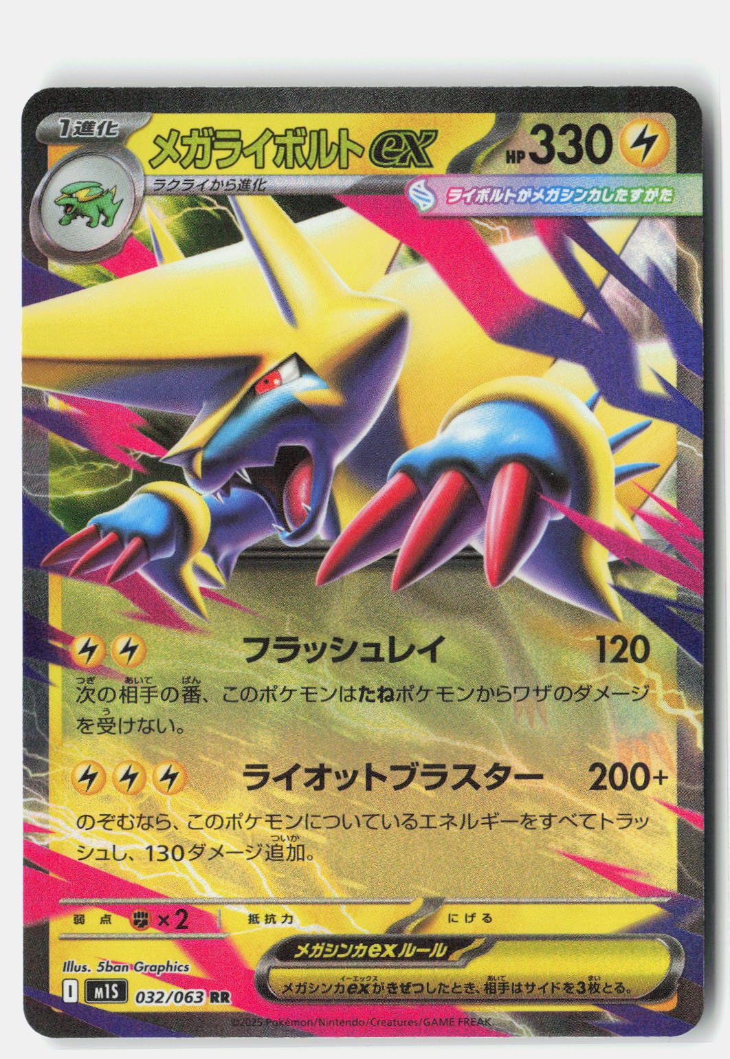 Mega Manectric ex - 032/063