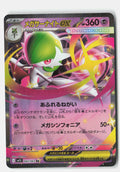 Mega Gardevoir ex - 042/063