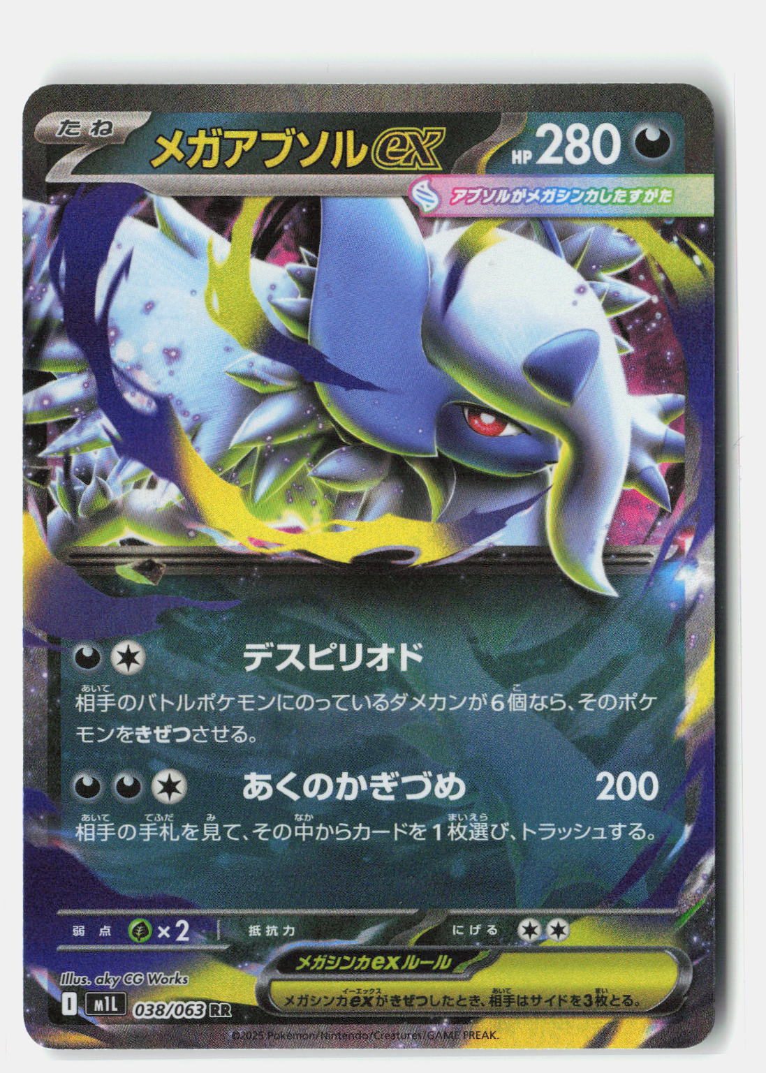 Mega Absol ex - 038/063
