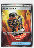 Premium Power Pro - 081/063