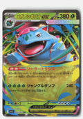 Mega Venusaur ex - 003/063