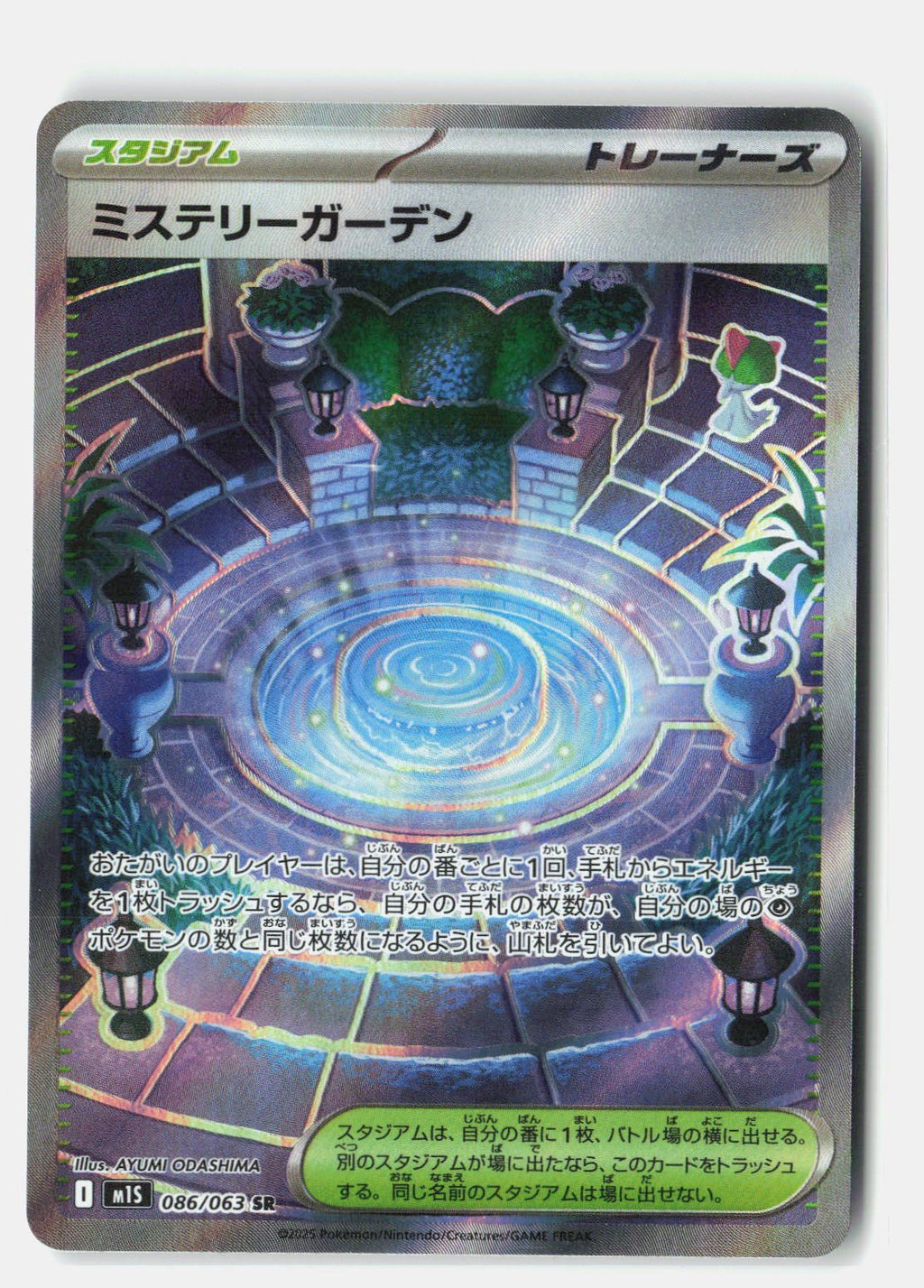 Mystery Garden - 086/063